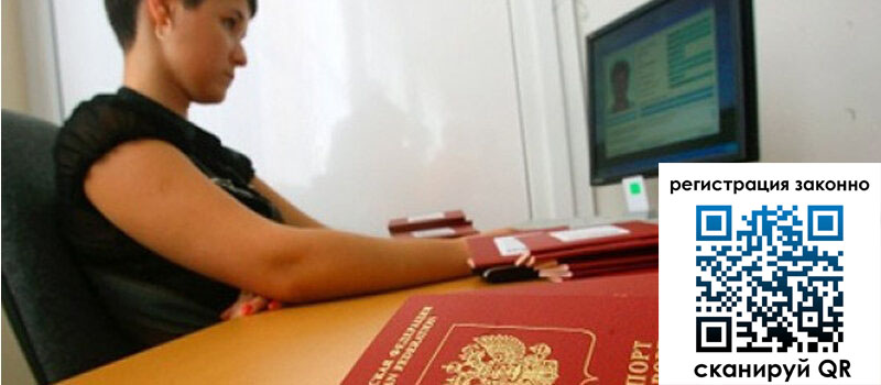 Временная регистрация в Кабардино-Балкарии